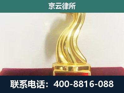 沽源-养殖场关停拆迁律师